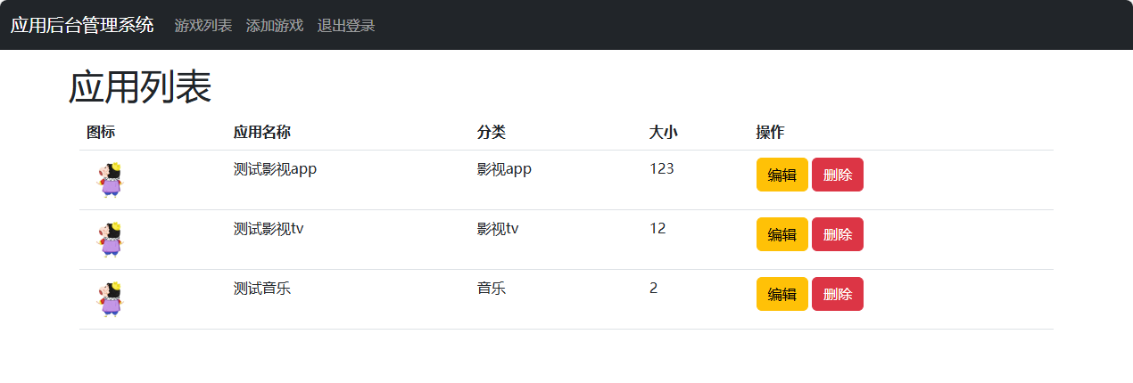 图片[5]-（带后台管理）app自适应引导下载页面,软件APP下载页,自适应html5下载单页面模板,好看官网展示页面