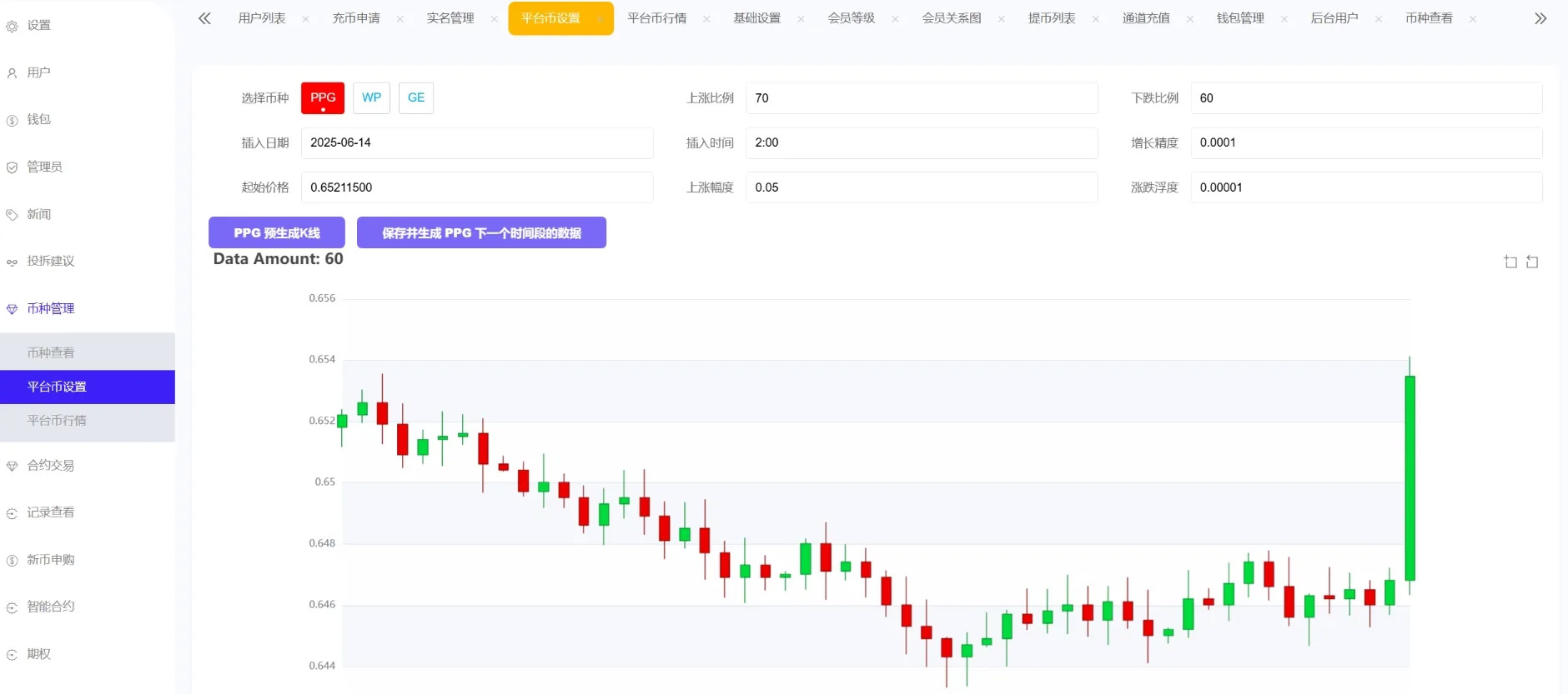 图片[6]-Phemex多语言交易所源码/期权交易+合约交易+新币申购+锁仓挖矿+平台币发行+K线行情控制/前端uniapp编译后+后端PHP
