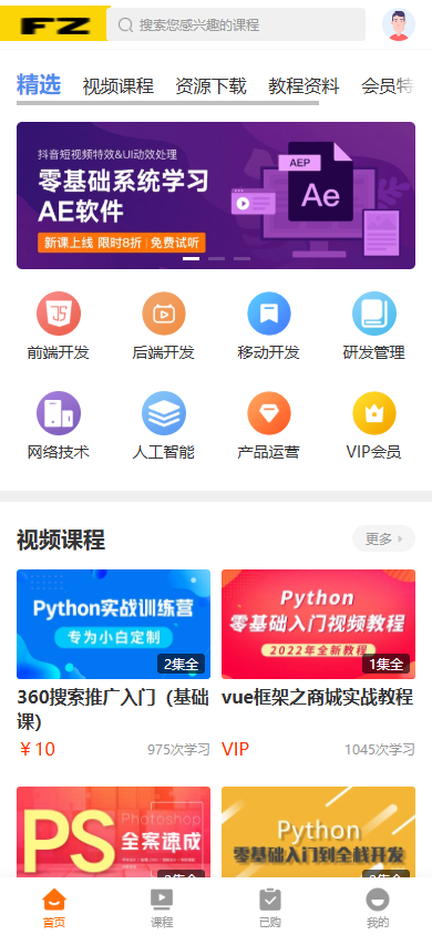 图片[5]-2025新版知识付费系统/在线教育音频视频课程/实物商品购买/Vip会员体系副业项目资源付费平台