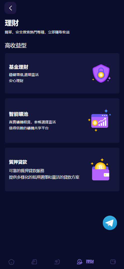 图片[3]-Vexus多语言虚拟货币交易所/Java交易所源码/模拟账户+现货交易+永续合约+交割合约+基金理财+锁仓挖矿+质押贷款+闪兑