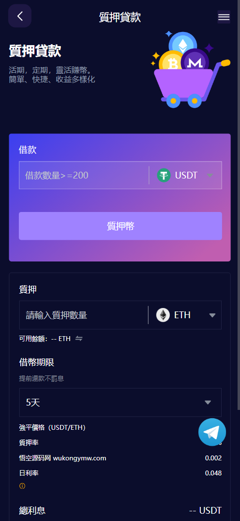图片[2]-Vexus多语言虚拟货币交易所/Java交易所源码/模拟账户+现货交易+永续合约+交割合约+基金理财+锁仓挖矿+质押贷款+闪兑