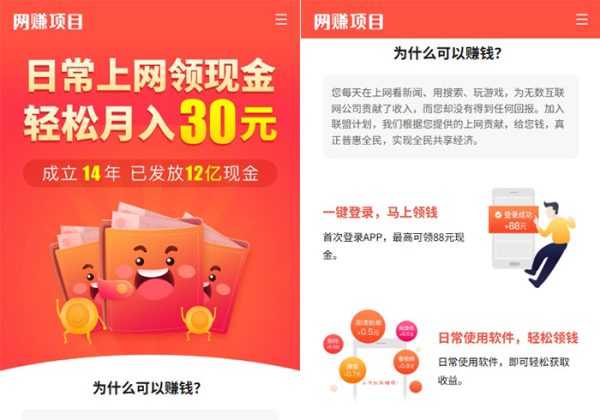 （PC+WAP）网络赚钱APP软件下载类网站模板 APP应用软件官网网站源码下载-魅力源码
