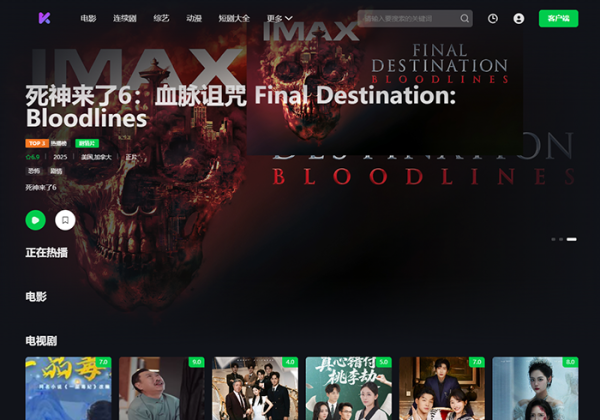 PHP语言仿爱奇艺在线短视频网站源码苹果cms二开高端电影模板电脑手机wap观看影视自适应程序-魅力源码
