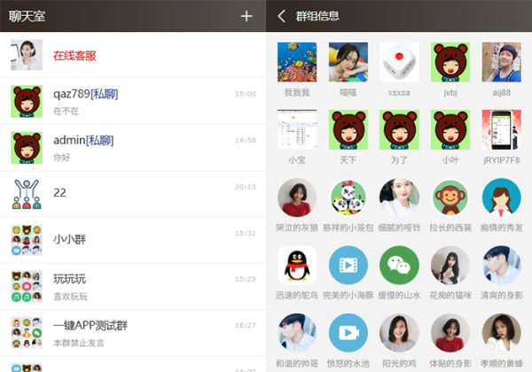 新款简约即时通讯IM聊天交友系统源码/单聊群聊PHP在线聊天源码网页群聊H5代码社交通讯-魅力源码