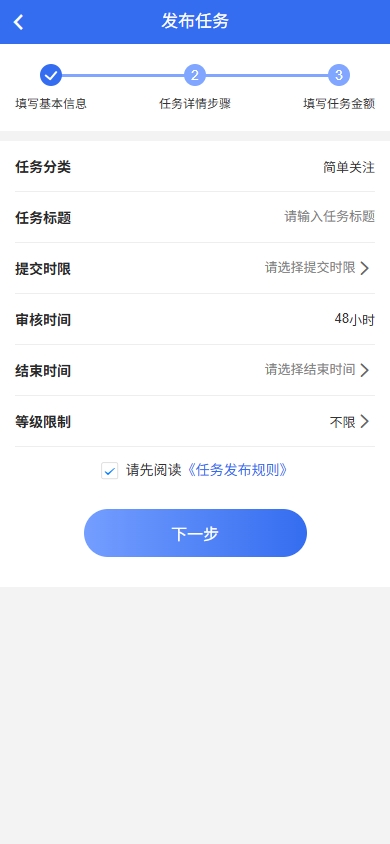 图片[8]-2025完美运营悬赏任务/接单/众人帮趣闲赚赏帮赚/任务发布平台自助悬赏任务平台系统整站源码H5版前后端开源