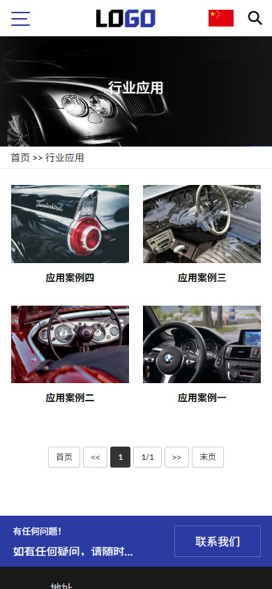 图片[6]-外贸多语言自适应外贸企业官网中英文响应式门户网站php源码企业展示型网站留言表单响应式网站