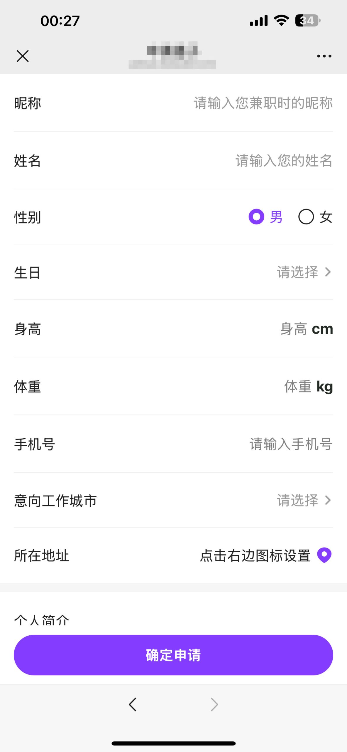 图片[8]-游玩搭子陪/玩系统上门源码小程序+H5功能超多陪吃饭带社群圈子陪/玩点单服务预约约玩助教系统