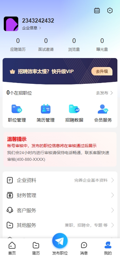 图片[4]-人才招聘平台源码仿BOSS直聘招聘网前程无忧智联招聘企业招聘找工作网站源码招聘系统