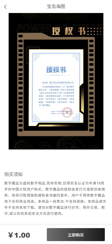 图片[3]-元宇宙数字藏品NFT/潮玩拆魔盒数字藏品平台源码/数藏平台源码/区块链元宇宙数字艺术品h5盲盒系统源码