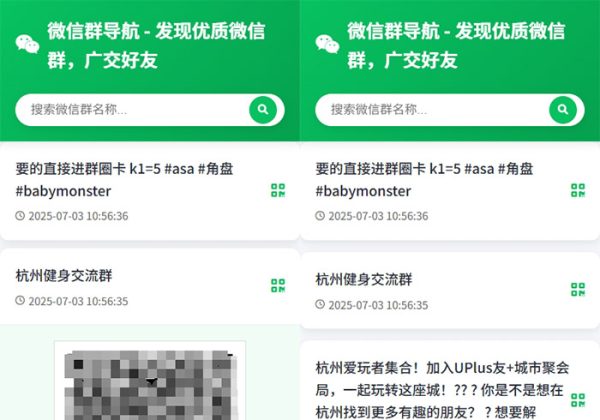 全开源 微信群导航源码精准扫码入微信群｜精准获客神器 带后台api 带安装教程-魅力源码