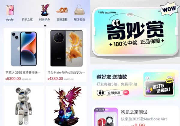 2025爆款全开源奇妙赏盲盒小程序源码–Uniapp前端+PHP二开+易支付对接+无限回调-魅力源码