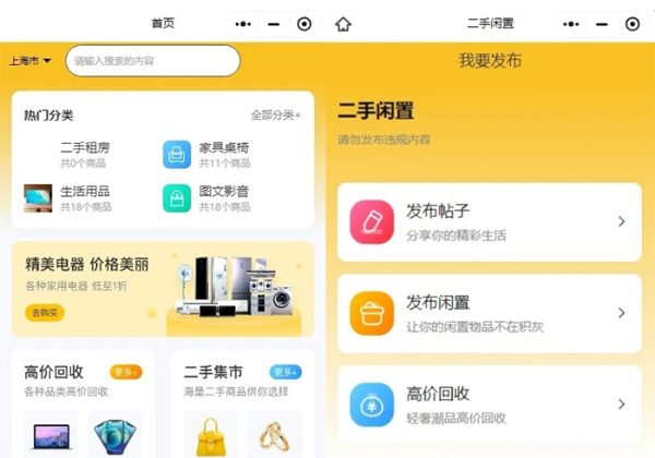 2025新升级修复版仿闲鱼二手交易商城多端适配校园二手交易跳蚤市场商城源码搭建-魅力源码