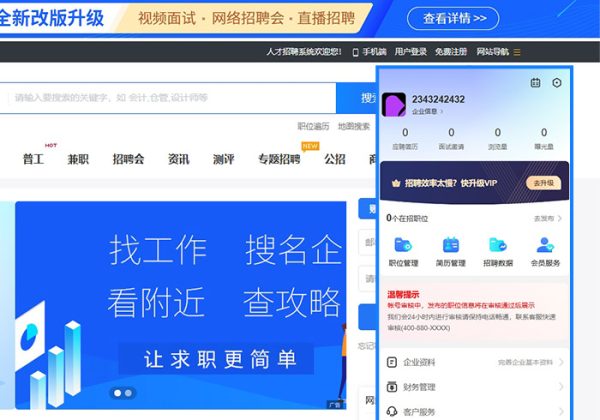 人才招聘平台源码仿BOSS直聘招聘网前程无忧智联招聘企业招聘找工作网站源码招聘系统-魅力源码