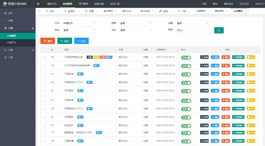图片[8]-狂雨小说免费小说整站源码增强版1.5.2开源自带6个送采集规则5个插件含手机模板