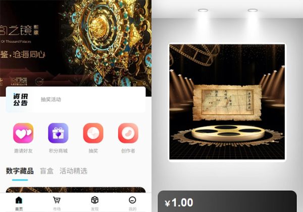 元宇宙数字藏品NFT/潮玩拆魔盒数字藏品平台源码/数藏平台源码/区块链元宇宙数字艺术品h5盲盒系统源码-魅力源码