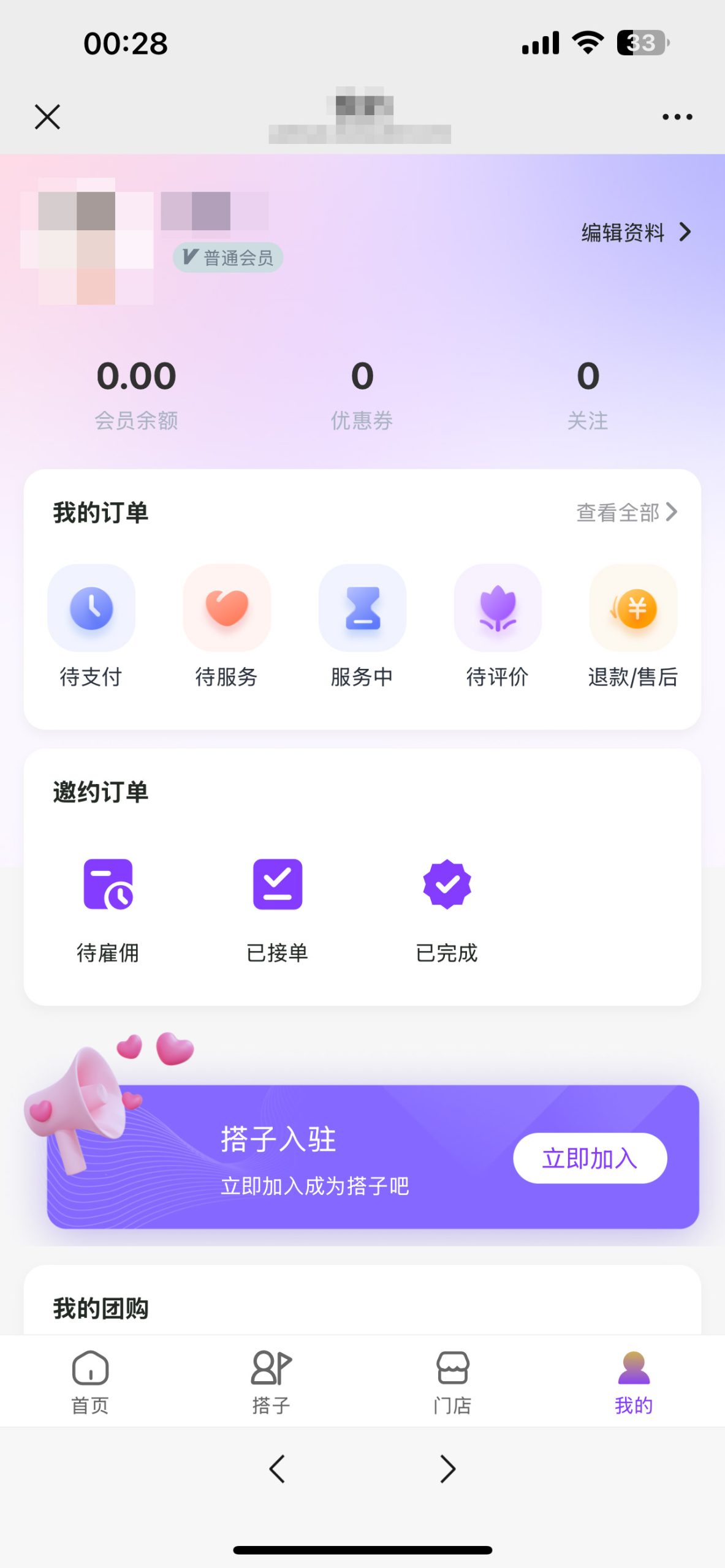 图片[6]-游玩搭子陪/玩系统上门源码小程序+H5功能超多陪吃饭带社群圈子陪/玩点单服务预约约玩助教系统