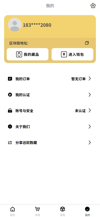 图片[8]-元宇宙数字藏品NFT/潮玩拆魔盒数字藏品平台源码/数藏平台源码/区块链元宇宙数字艺术品h5盲盒系统源码