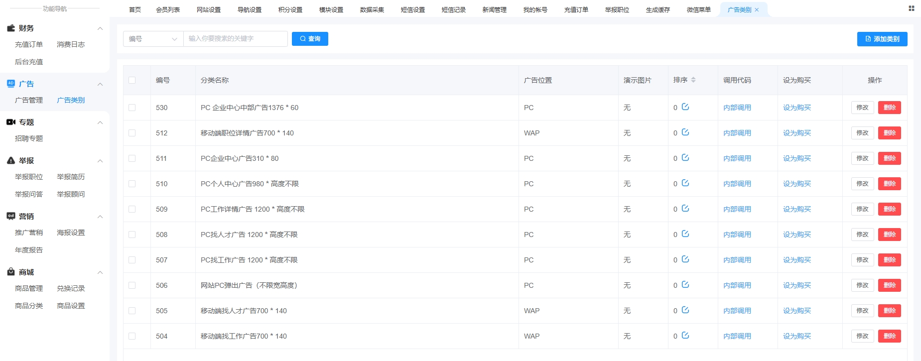 图片[10]-人才招聘平台源码仿BOSS直聘招聘网前程无忧智联招聘企业招聘找工作网站源码招聘系统