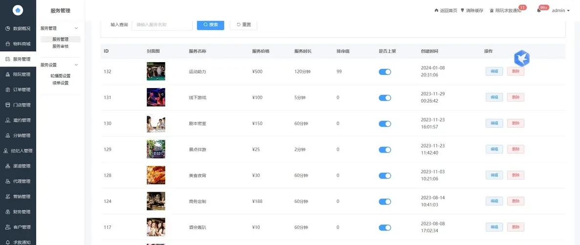 图片[10]-游玩搭子陪/玩系统上门源码小程序+H5功能超多陪吃饭带社群圈子陪/玩点单服务预约约玩助教系统