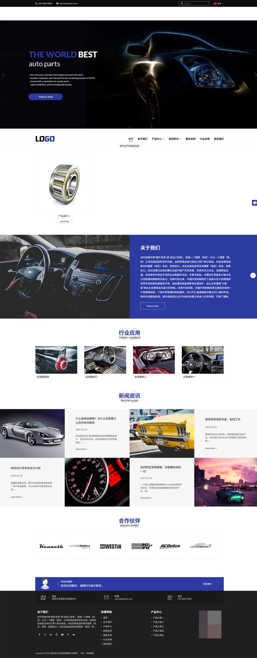 图片[1]-外贸多语言自适应外贸企业官网中英文响应式门户网站php源码企业展示型网站留言表单响应式网站