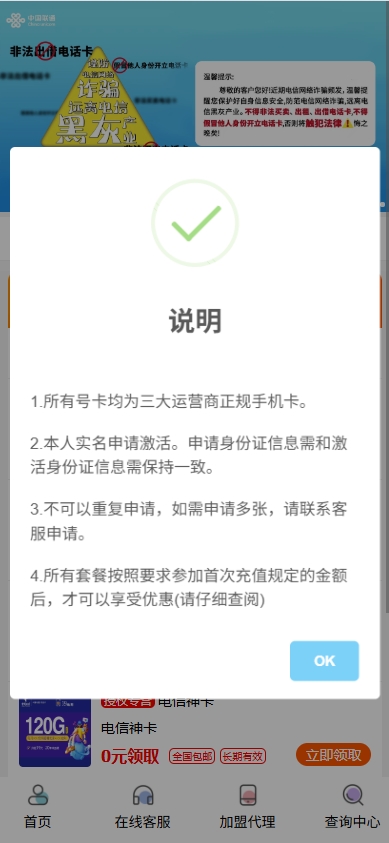图片[3]-【新版】运营商CPS号卡流量卡推广系统网站源码三网流量卡推广系统SIM卡手机卡号码推广