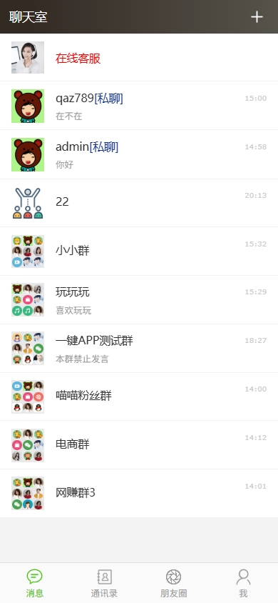 图片[1]-新款简约即时通讯IM聊天交友系统源码/单聊群聊PHP在线聊天源码网页群聊H5代码社交通讯