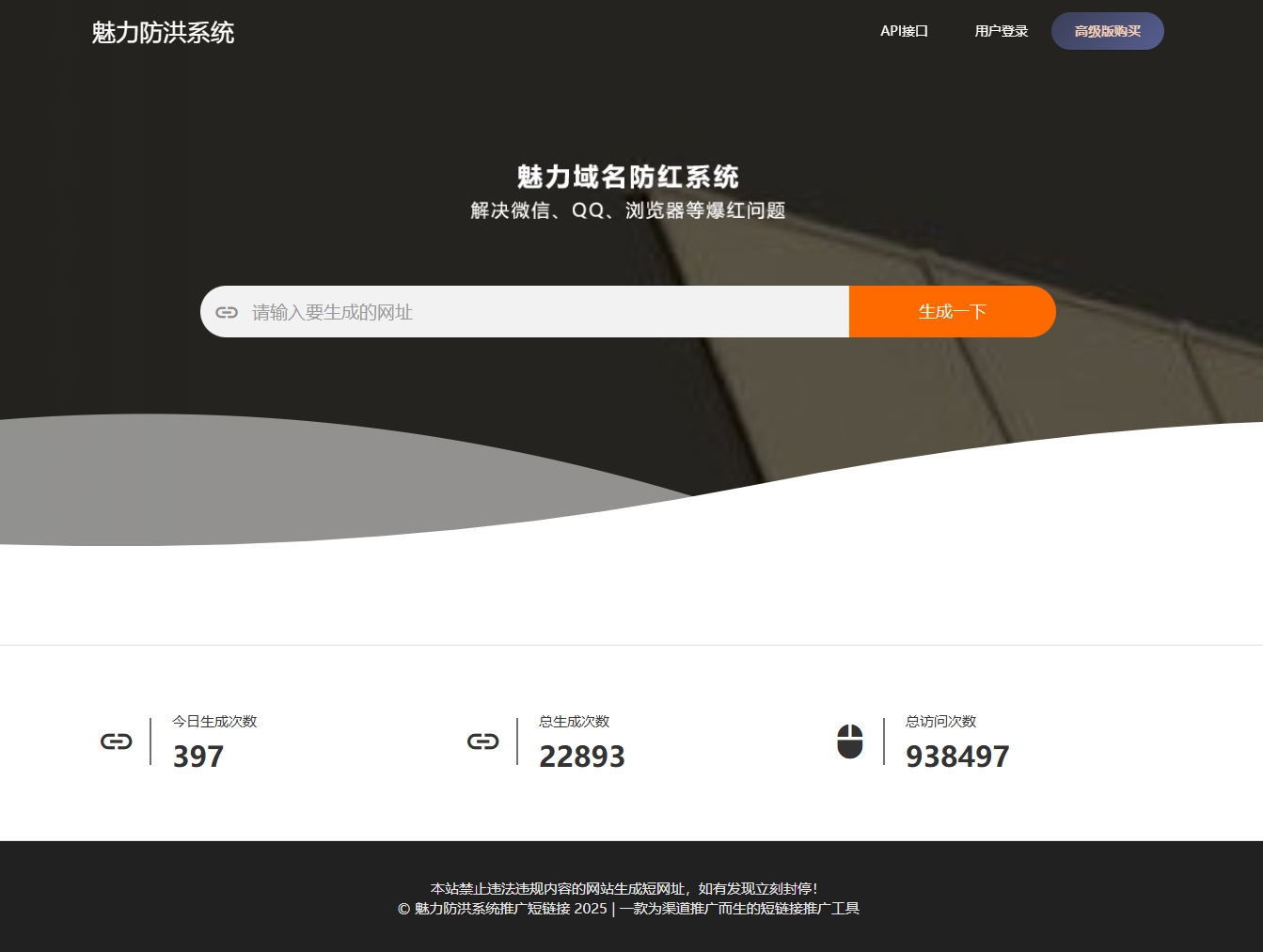 图片[1]-全新多模式域名跳转，短链，防洪系统源码+对接易支付
