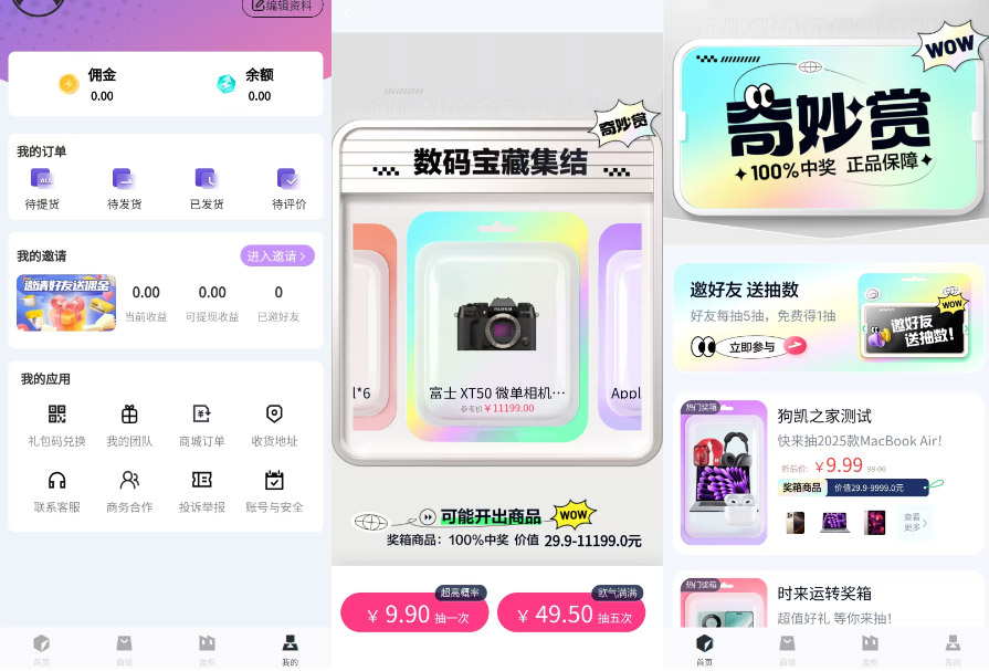 图片[1]-2025爆款全开源奇妙赏盲盒小程序源码–Uniapp前端+PHP二开+易支付对接+无限回调