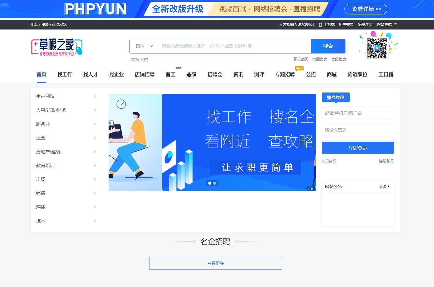图片[5]-人才招聘平台源码仿BOSS直聘招聘网前程无忧智联招聘企业招聘找工作网站源码招聘系统