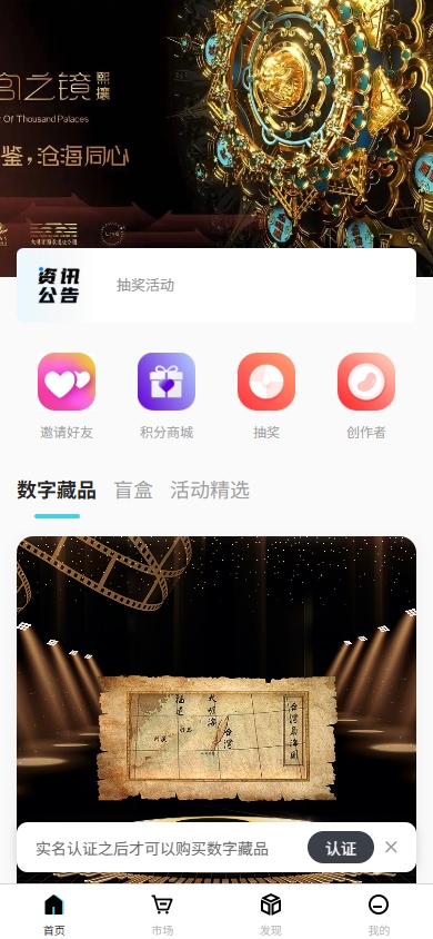 图片[1]-元宇宙数字藏品NFT/潮玩拆魔盒数字藏品平台源码/数藏平台源码/区块链元宇宙数字艺术品h5盲盒系统源码