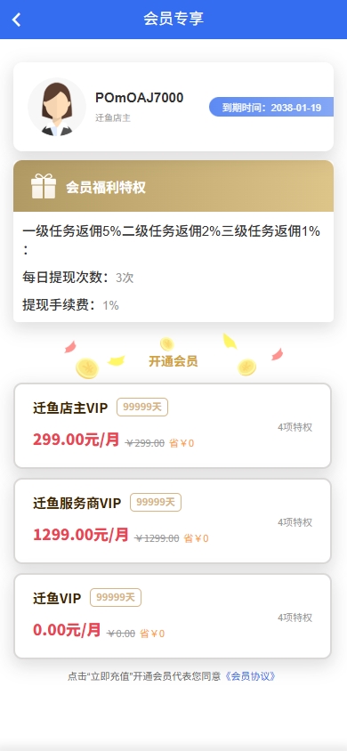 图片[3]-2025完美运营悬赏任务/接单/众人帮趣闲赚赏帮赚/任务发布平台自助悬赏任务平台系统整站源码H5版前后端开源