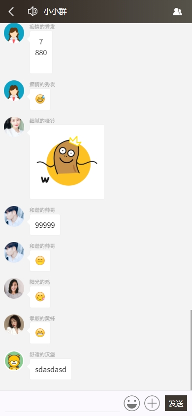图片[2]-新款简约即时通讯IM聊天交友系统源码/单聊群聊PHP在线聊天源码网页群聊H5代码社交通讯