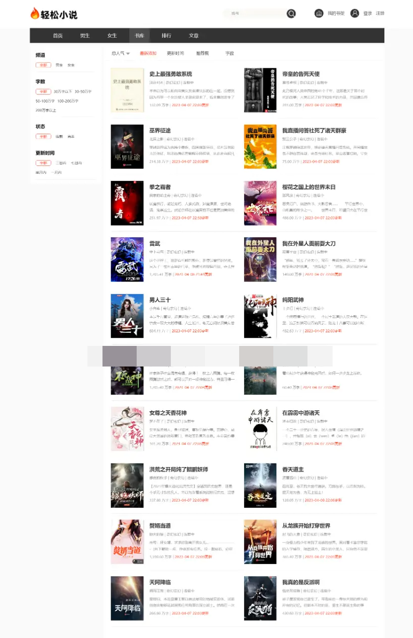 图片[2]-狂雨小说免费小说整站源码增强版1.5.2开源自带6个送采集规则5个插件含手机模板