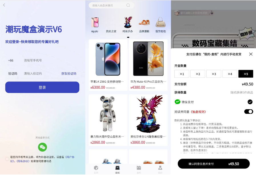 图片[2]-2025爆款全开源奇妙赏盲盒小程序源码–Uniapp前端+PHP二开+易支付对接+无限回调