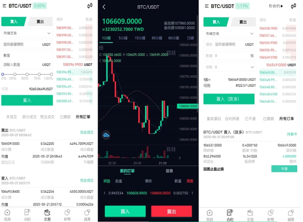 图片[2]-优化版PHP九国语言交易所系统源码秒合约交易源码币币合约c2c质押投资搭建教程