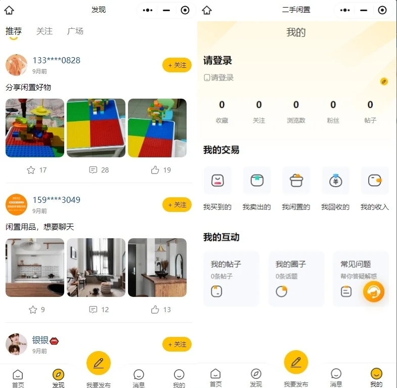 图片[2]-2025新升级修复版仿闲鱼二手交易商城多端适配校园二手交易跳蚤市场商城源码搭建