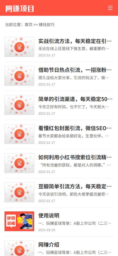 图片[4]-（PC+WAP）网络赚钱APP软件下载类网站模板 APP应用软件官网网站源码下载