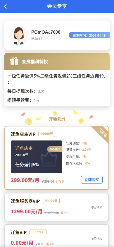 图片[2]-2025完美运营悬赏任务/接单/众人帮趣闲赚赏帮赚/任务发布平台自助悬赏任务平台系统整站源码H5版前后端开源