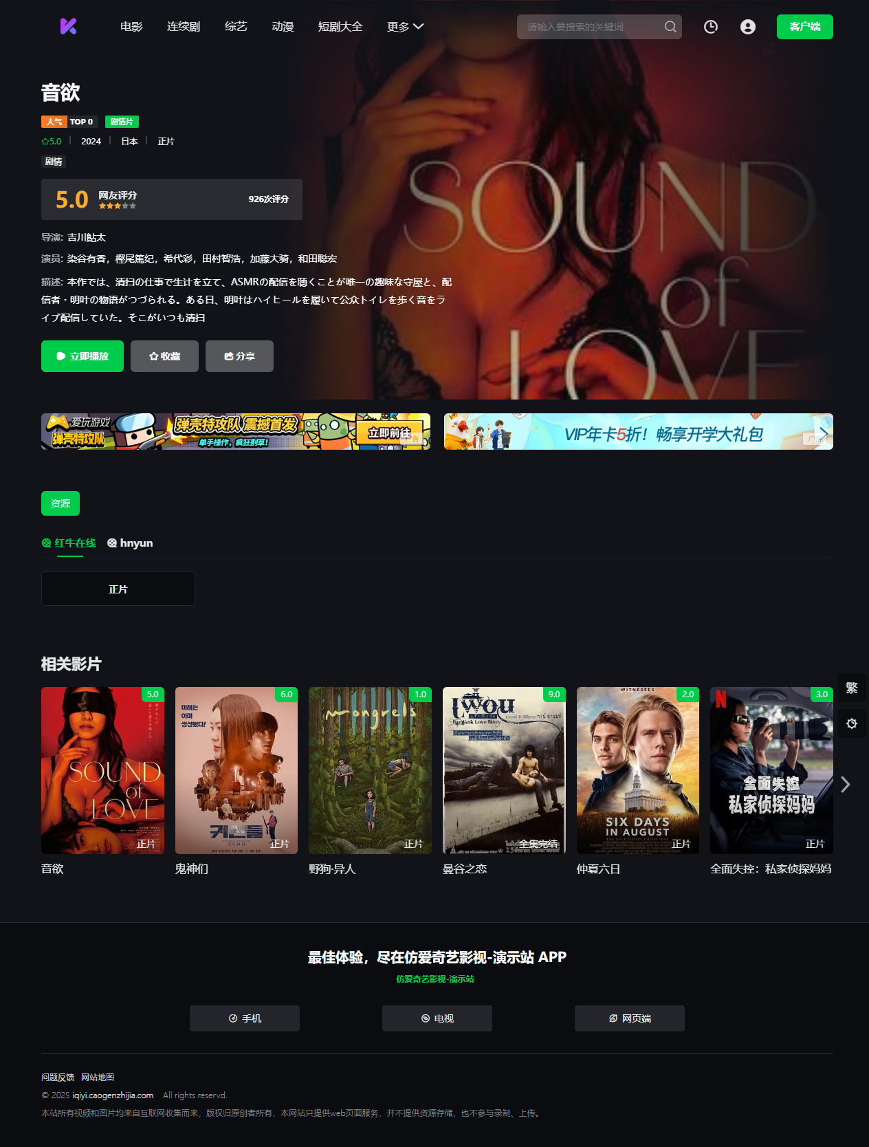 图片[3]-PHP语言仿爱奇艺在线短视频网站源码苹果cms二开高端电影模板电脑手机wap观看影视自适应程序