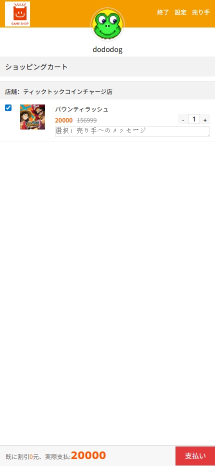 图片[4]-日语版日文版游戏交易PHP游戏交易平台/游戏买卖系统源码/游戏账号担保交易/带二开新版手机模板