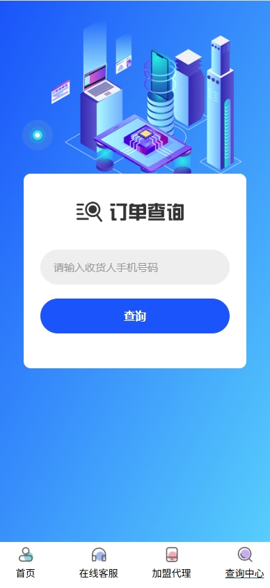 图片[5]-【新版】运营商CPS号卡流量卡推广系统网站源码三网流量卡推广系统SIM卡手机卡号码推广