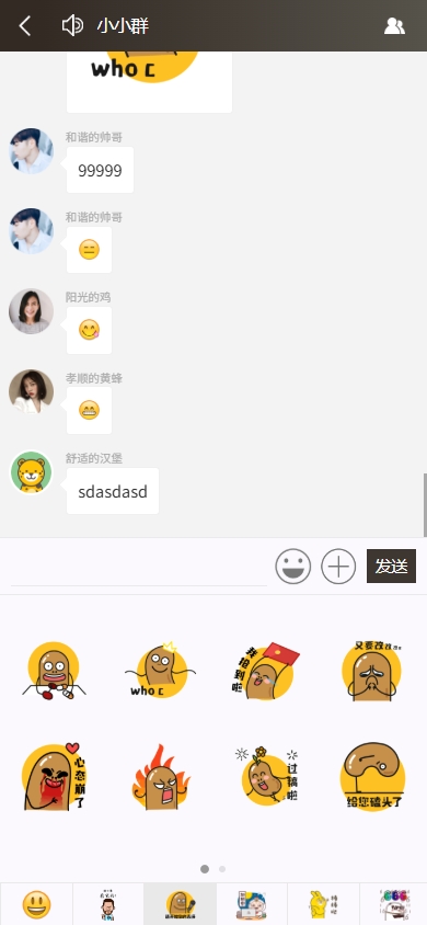 图片[4]-新款简约即时通讯IM聊天交友系统源码/单聊群聊PHP在线聊天源码网页群聊H5代码社交通讯