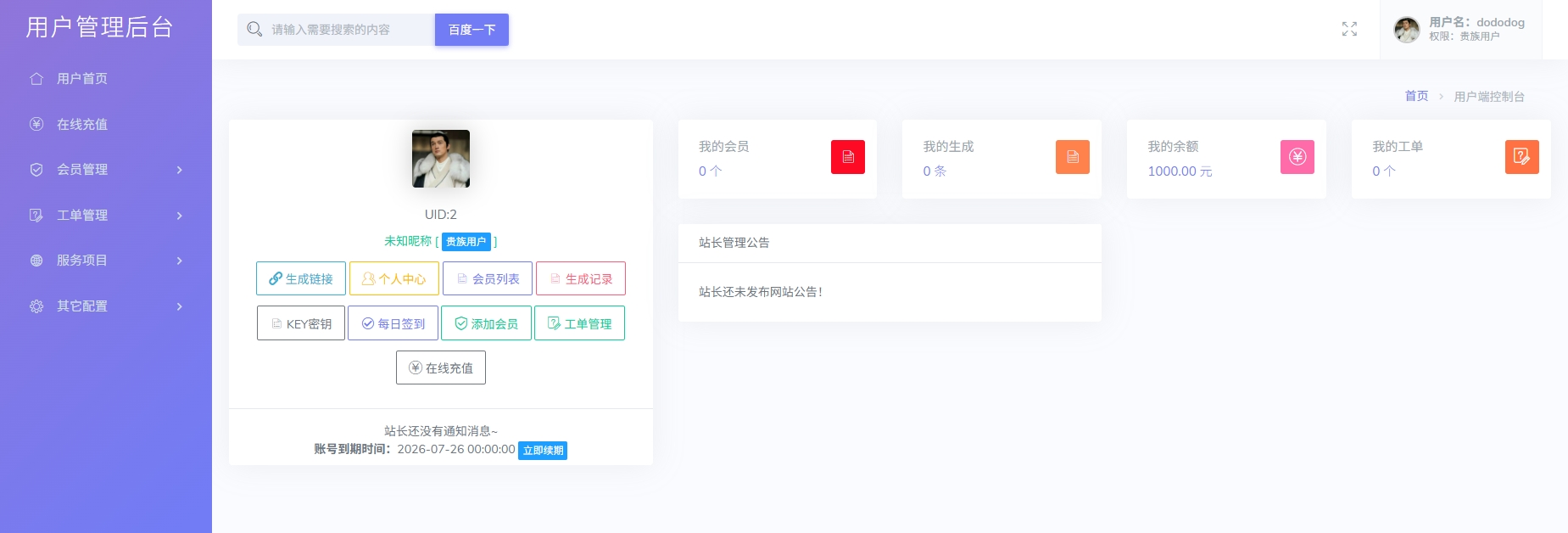 图片[2]-全新多模式域名跳转，短链，防洪系统源码+对接易支付