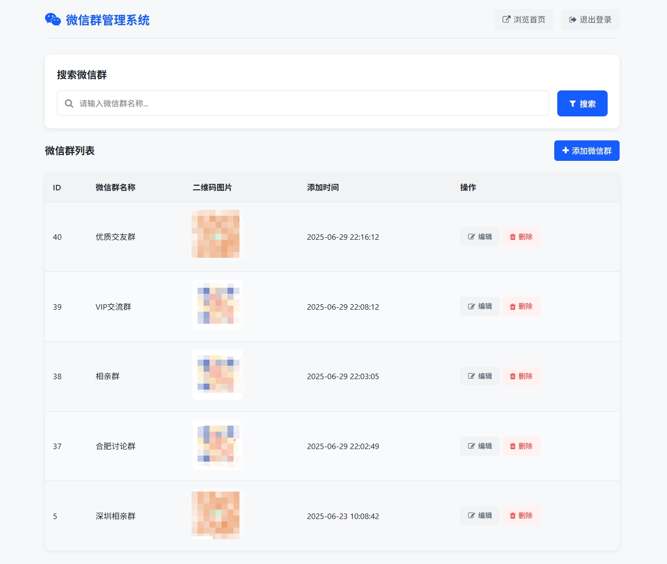 图片[3]-全开源 微信群导航源码精准扫码入微信群｜精准获客神器 带后台api 带安装教程