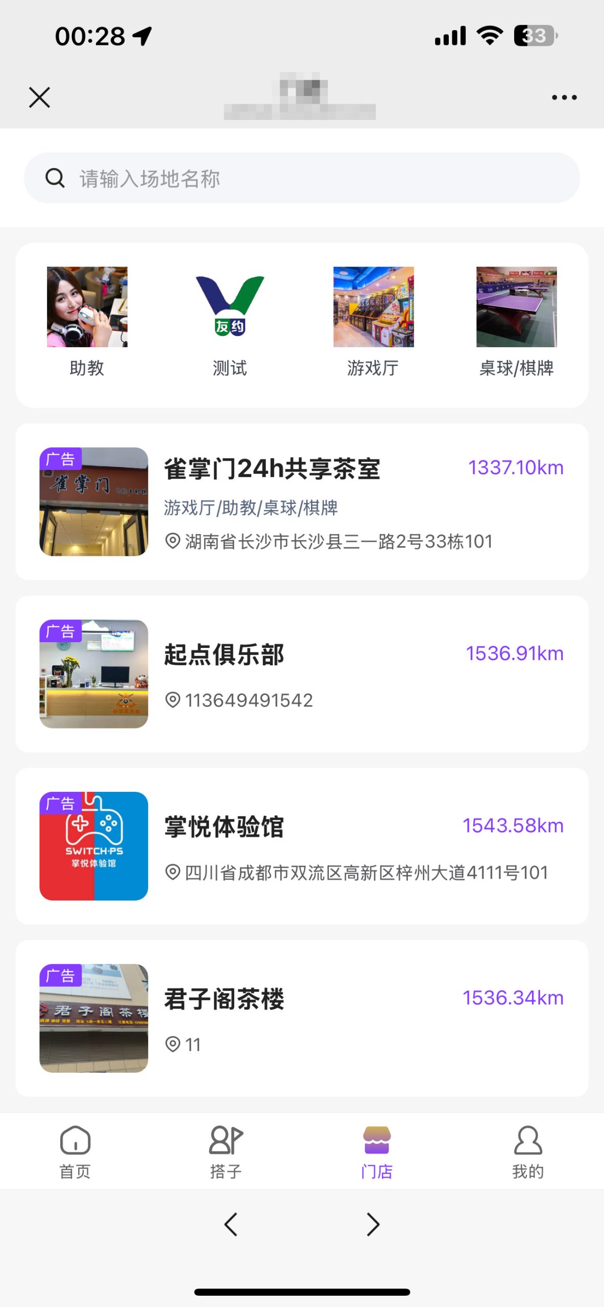 图片[4]-游玩搭子陪/玩系统上门源码小程序+H5功能超多陪吃饭带社群圈子陪/玩点单服务预约约玩助教系统