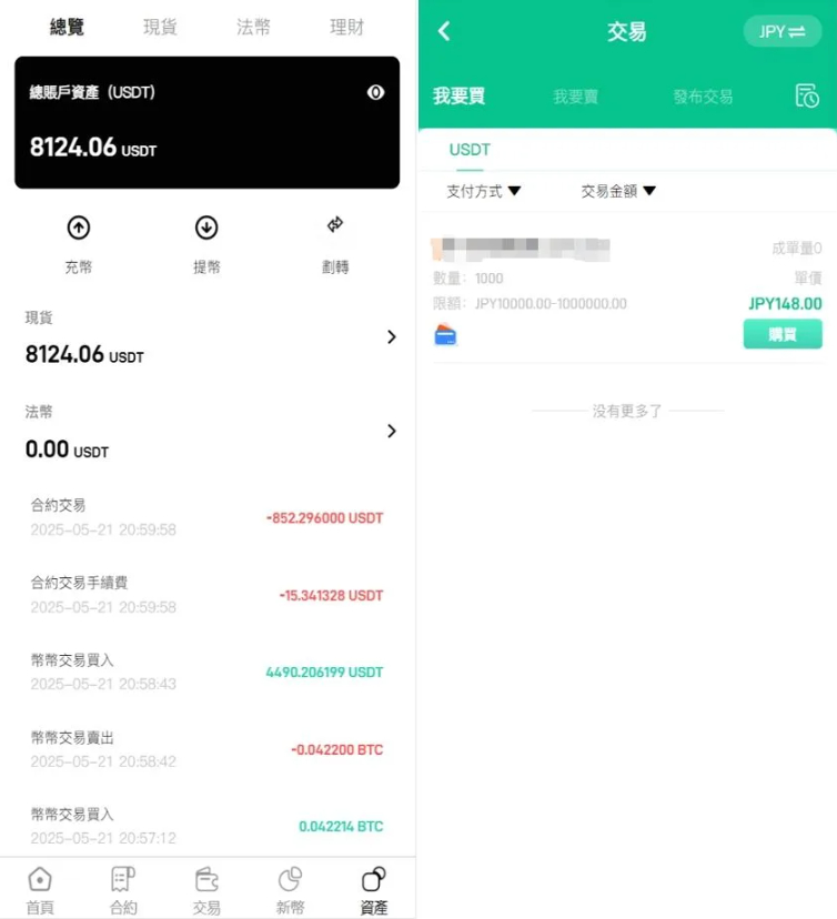 图片[3]-优化版PHP九国语言交易所系统源码秒合约交易源码币币合约c2c质押投资搭建教程