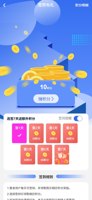 图片[6]-2025完美运营悬赏任务/接单/众人帮趣闲赚赏帮赚/任务发布平台自助悬赏任务平台系统整站源码H5版前后端开源