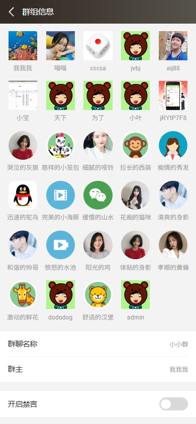 图片[3]-新款简约即时通讯IM聊天交友系统源码/单聊群聊PHP在线聊天源码网页群聊H5代码社交通讯