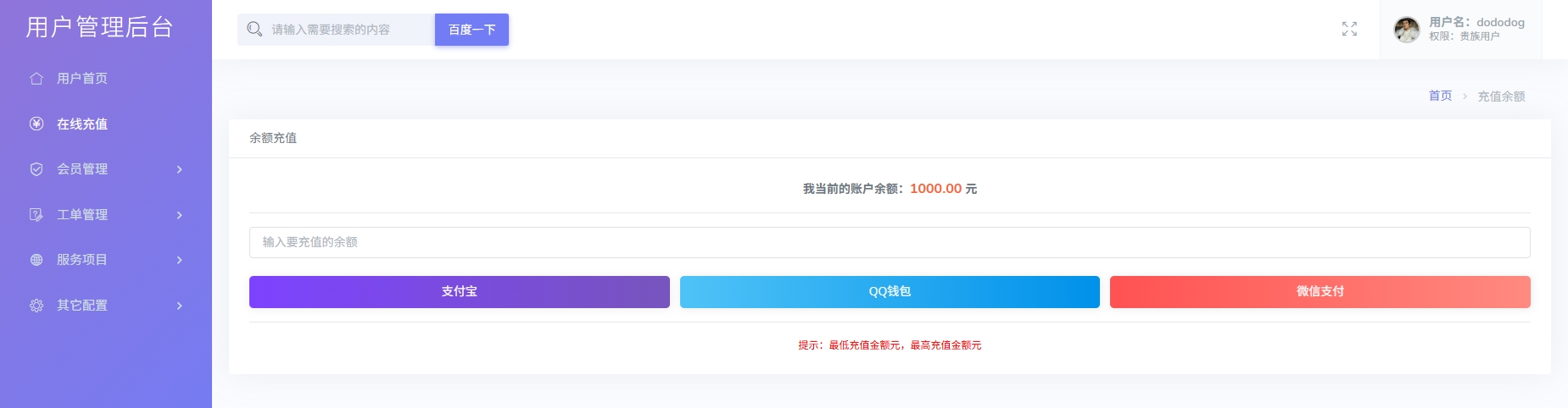 图片[3]-全新多模式域名跳转，短链，防洪系统源码+对接易支付