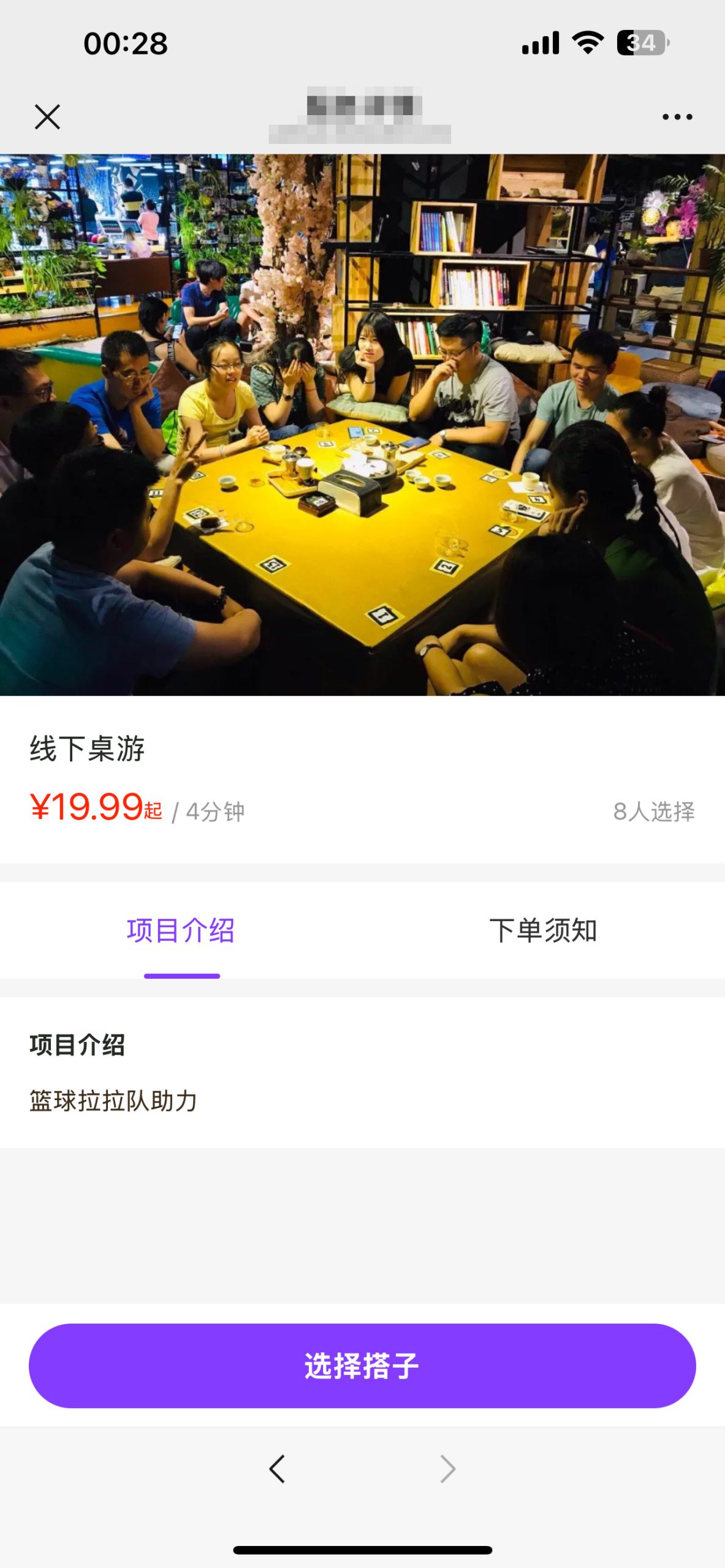 图片[5]-游玩搭子陪/玩系统上门源码小程序+H5功能超多陪吃饭带社群圈子陪/玩点单服务预约约玩助教系统